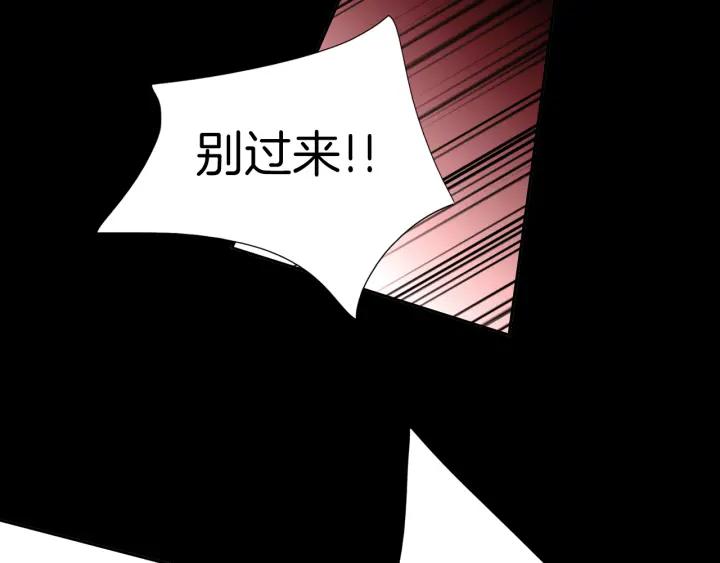 《燕子传》第59话 适可而止 第55页