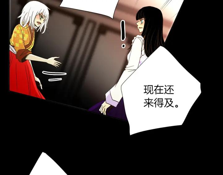 《燕子传》第59话 适可而止 第66页