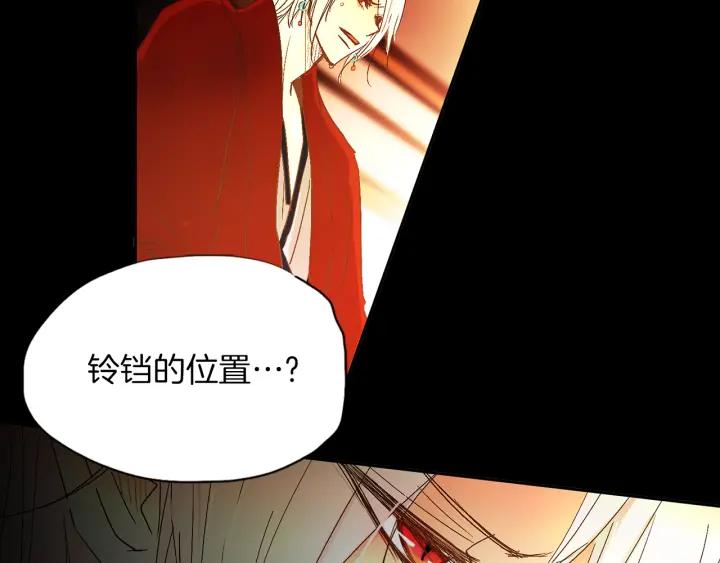 《燕子传》第59话 适可而止 第36页