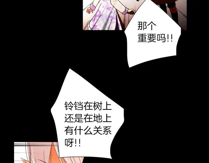《燕子传》第59话 适可而止 第40页