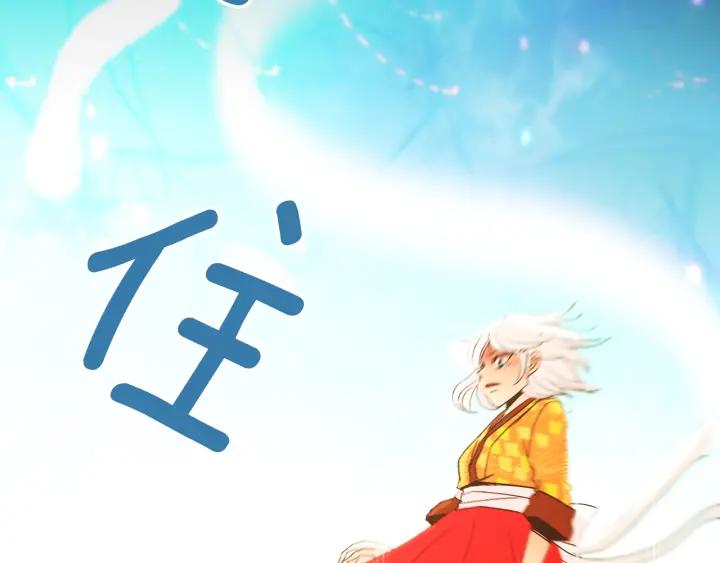 《燕子传》第59话 适可而止 第95页