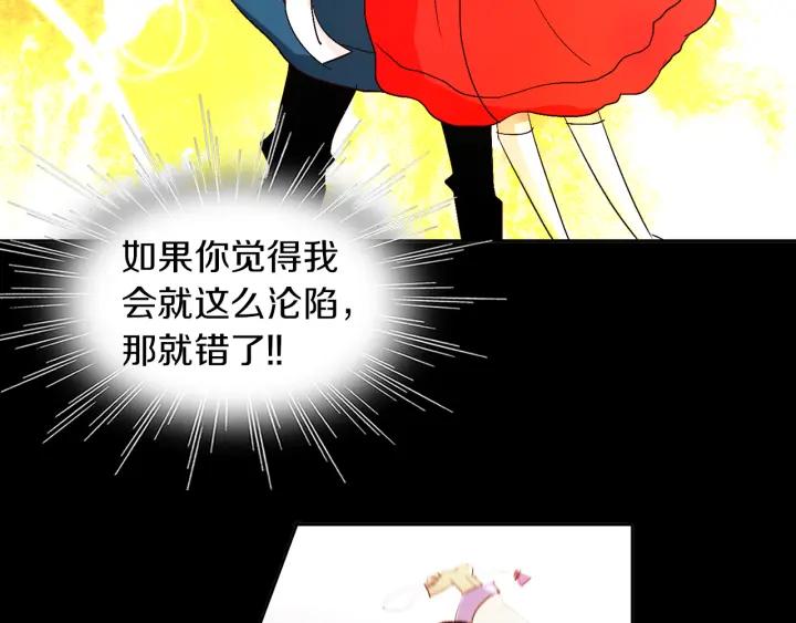 《燕子传》第59话 适可而止 第87页