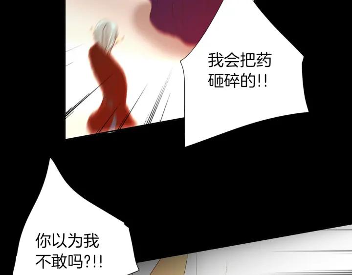 《燕子传》第59话 适可而止 第107页
