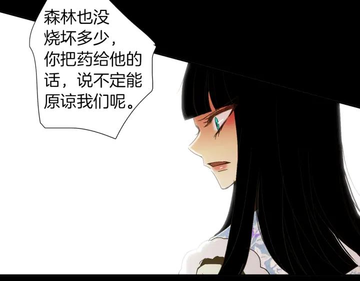 《燕子传》第59话 适可而止 第67页