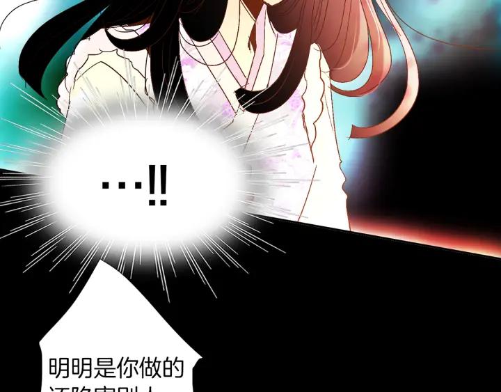 《燕子传》第59话 适可而止 第47页