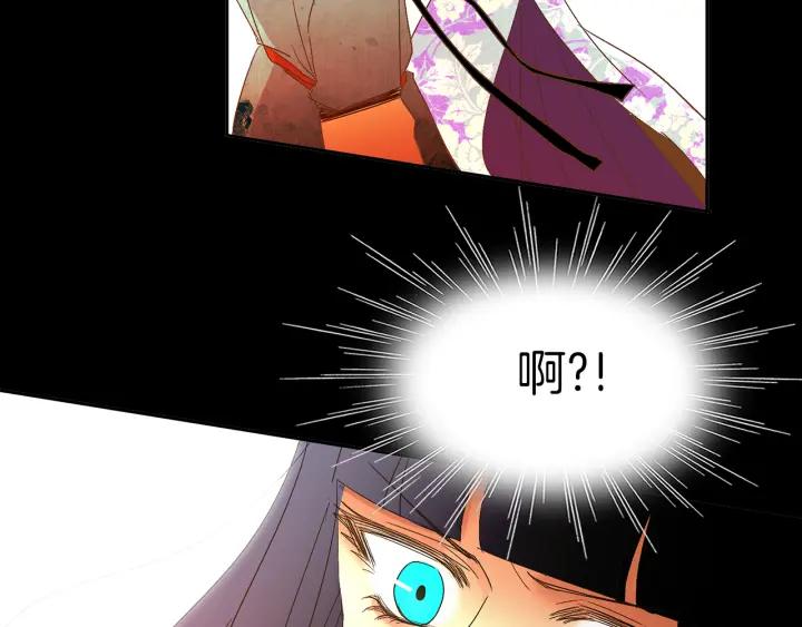 《燕子传》第59话 适可而止 第114页