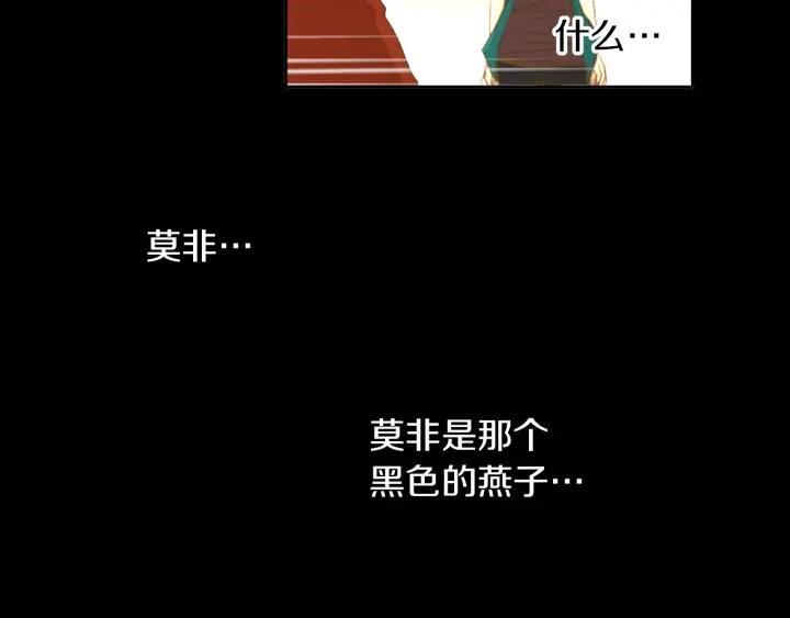 《燕子传》第59话 适可而止 第43页
