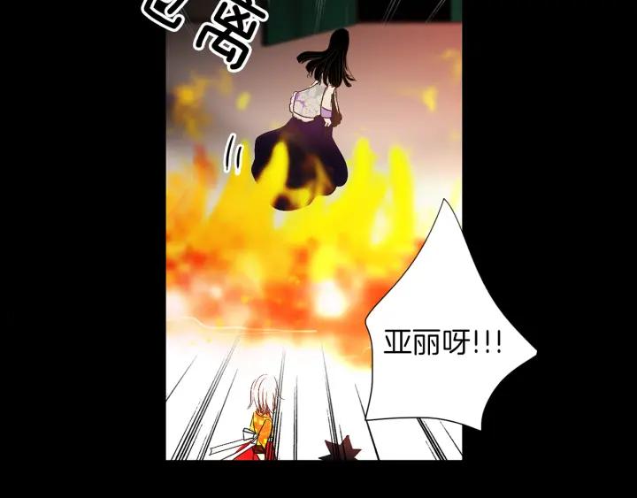《燕子传》第59话 适可而止 第78页