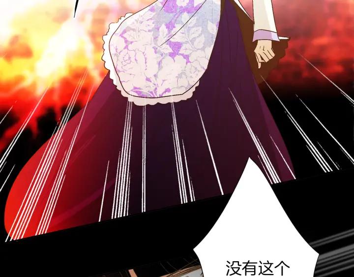 《燕子传》第59话 适可而止 第58页