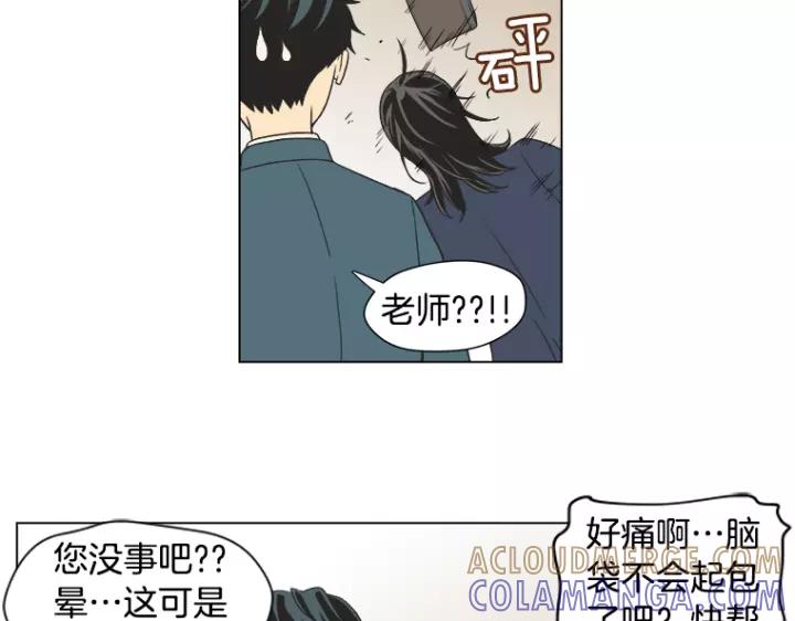 《不能恋爱的房间》第5话 宿命般的相遇 第49页