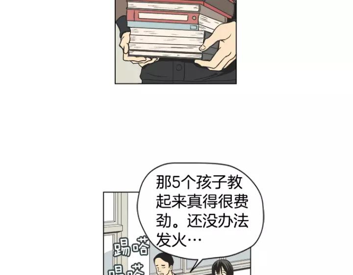 《不能恋爱的房间》第5话 宿命般的相遇 第27页