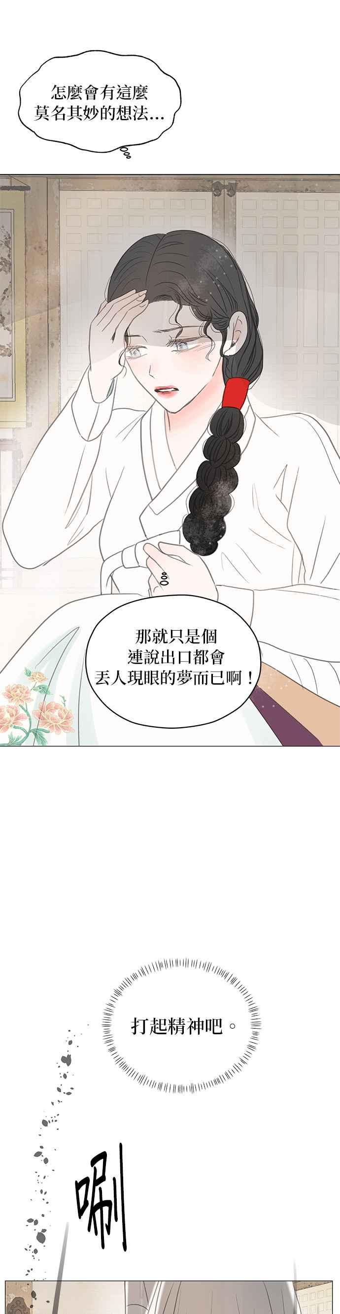 与王夜行 第6话 第17页