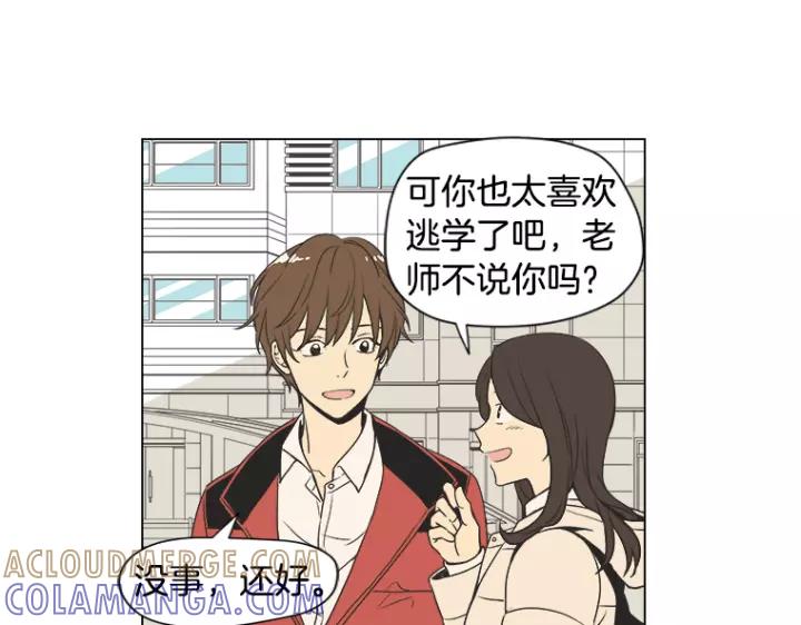 《不能恋爱的房间》第5话 宿命般的相遇 第73页