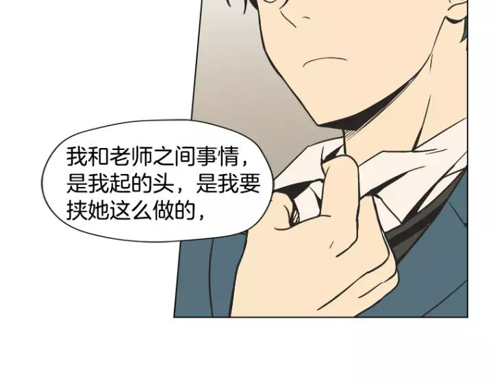 《不能恋爱的房间》第5话 宿命般的相遇 第66页