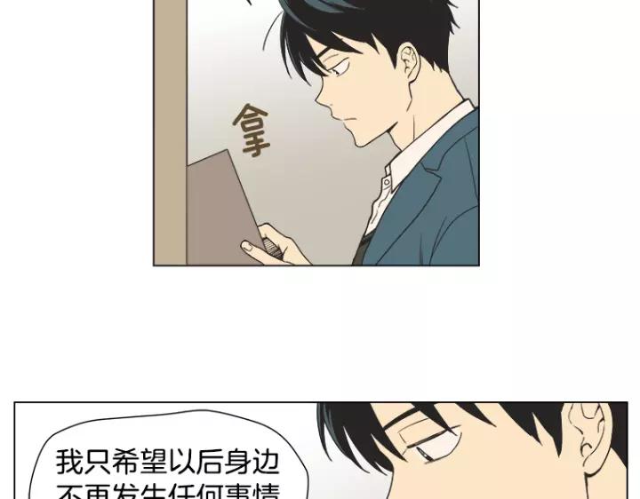 《不能恋爱的房间》第5话 宿命般的相遇 第44页