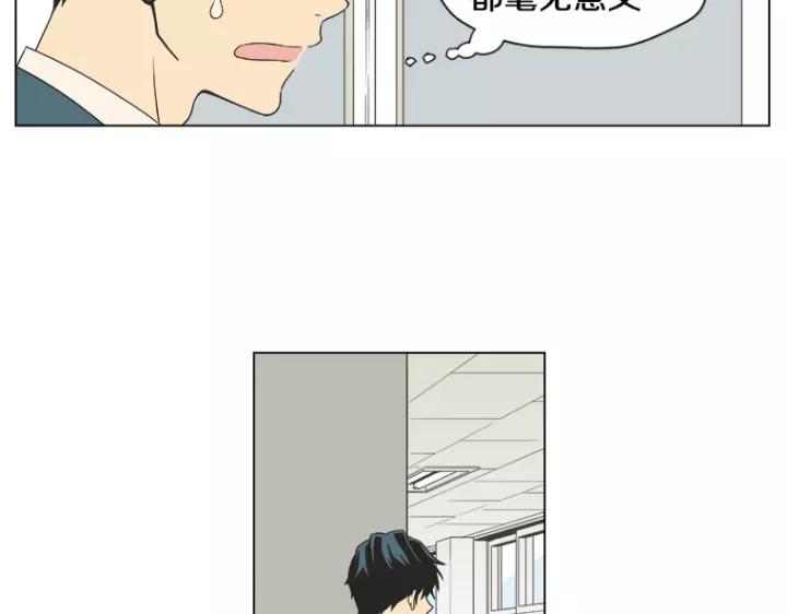 《不能恋爱的房间》第5话 宿命般的相遇 第80页