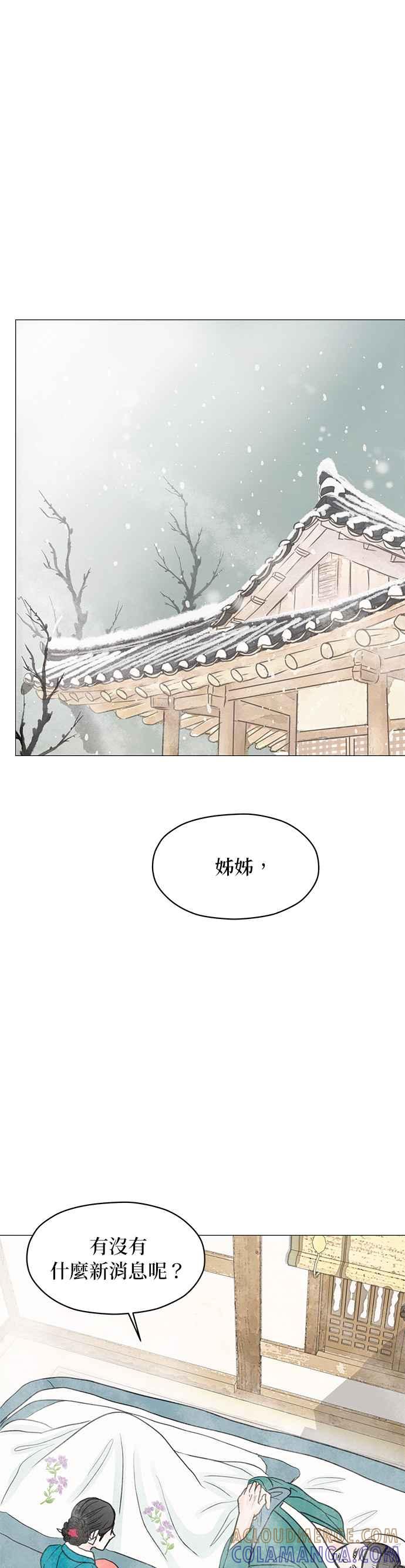 与王夜行 第6话 第31页