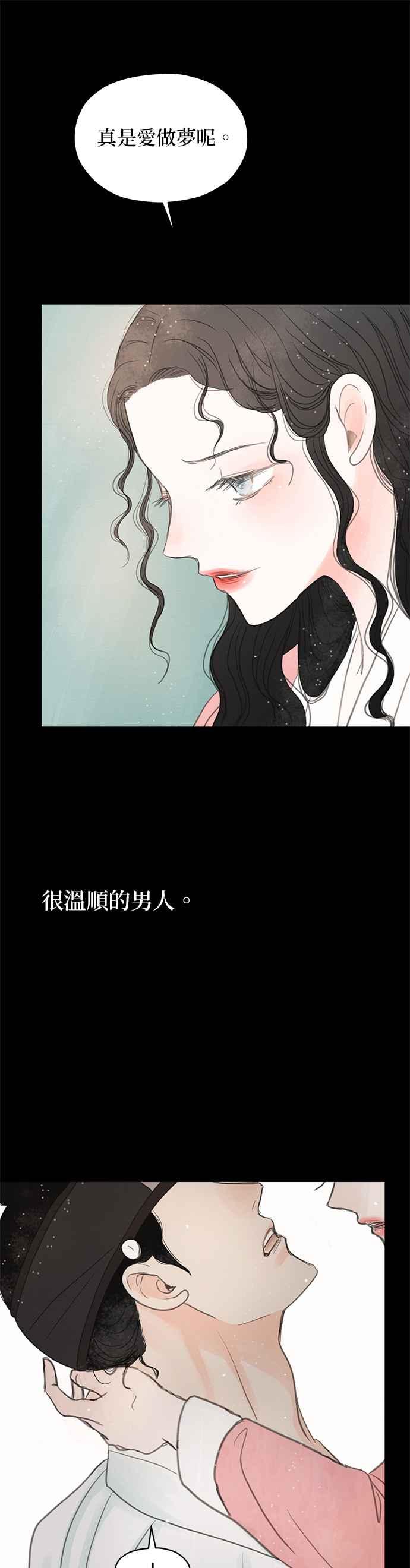 与王夜行 第6话 第5页