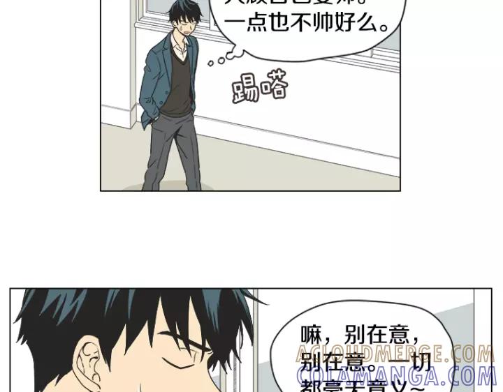 《不能恋爱的房间》第5话 宿命般的相遇 第79页