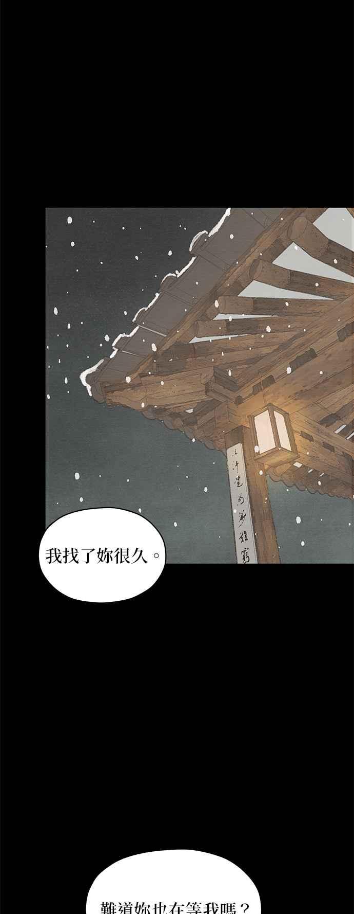 与王夜行 第6话 第3页