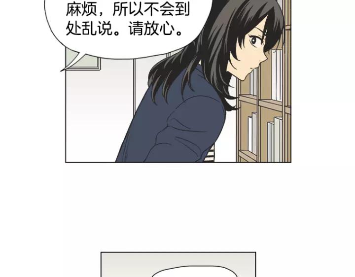 《不能恋爱的房间》第5话 宿命般的相遇 第42页