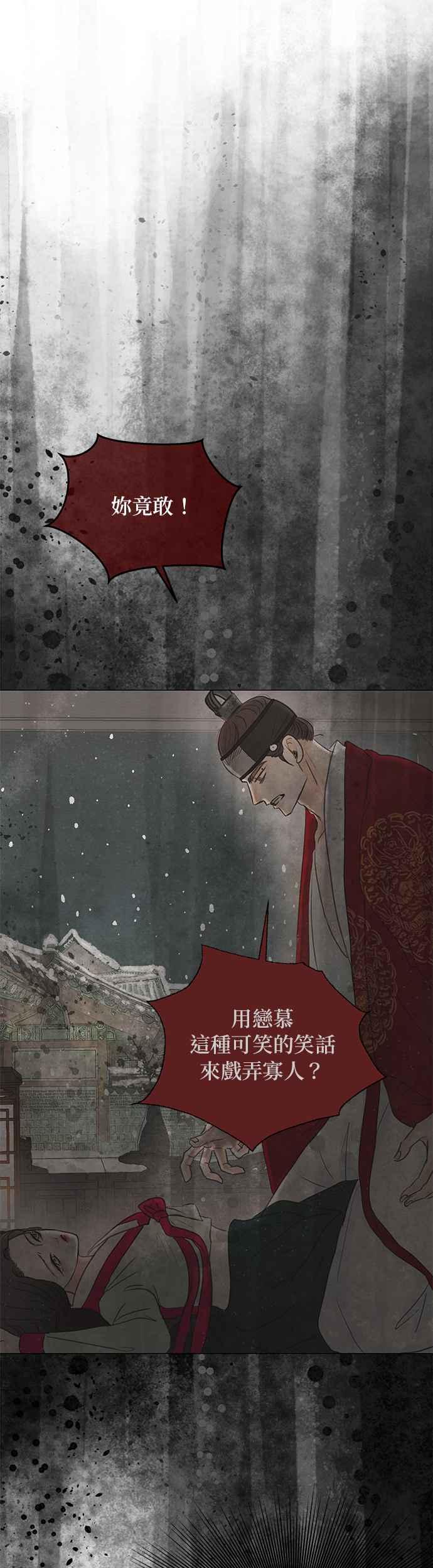 与王夜行 第6话 第57页