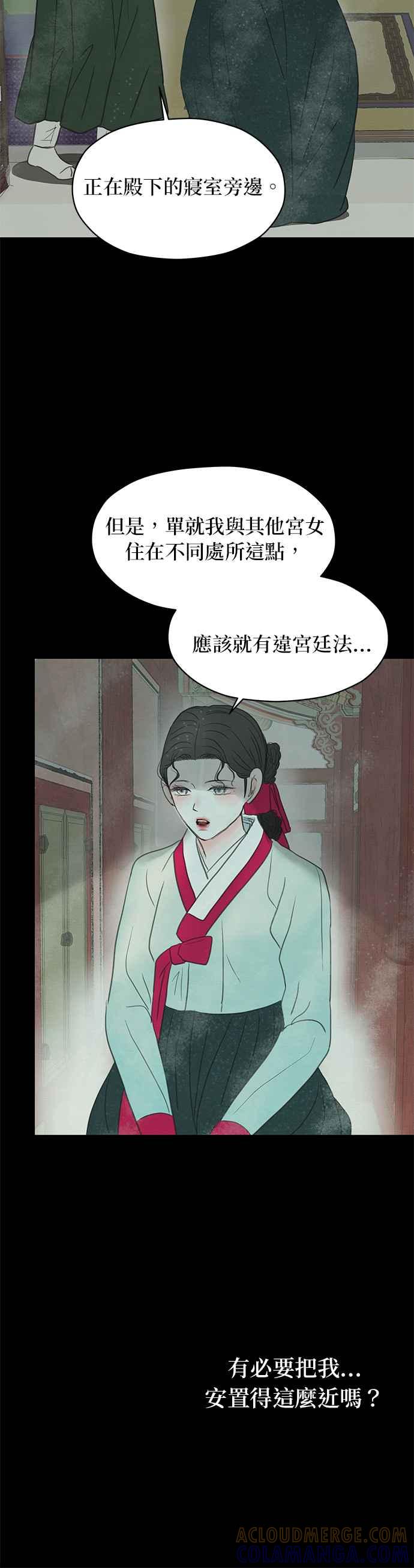 与王夜行 第6话 第67页