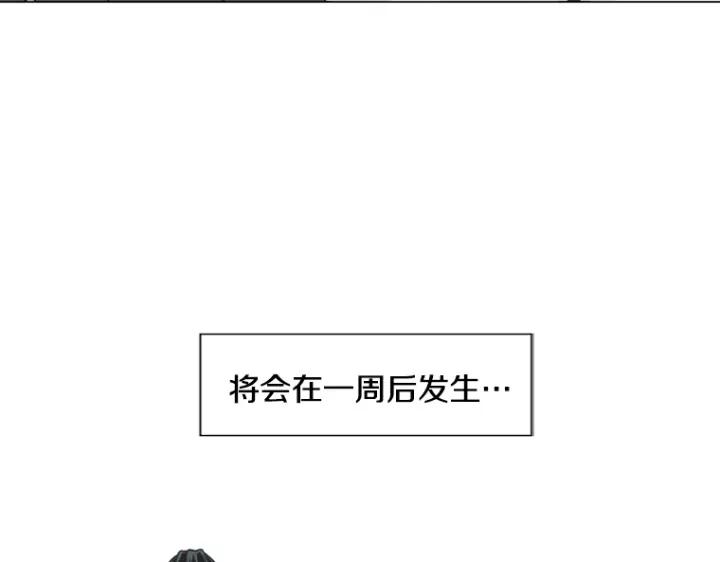 《不能恋爱的房间》第5话 宿命般的相遇 第89页