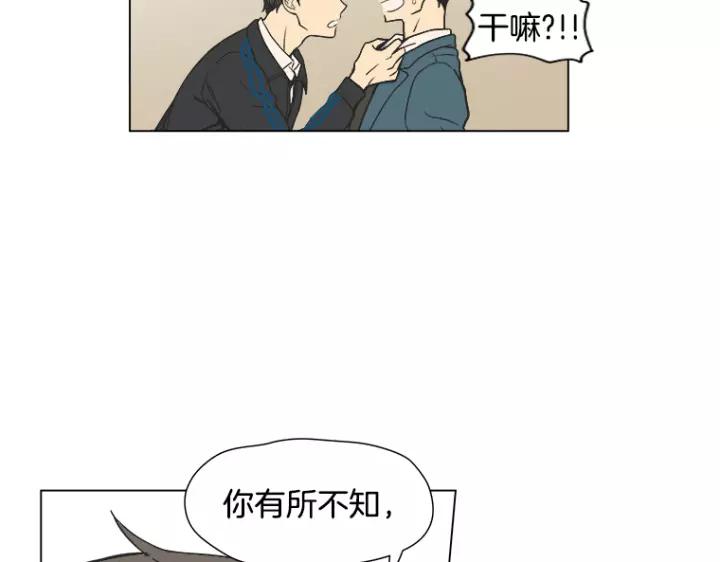《不能恋爱的房间》第5话 宿命般的相遇 第63页