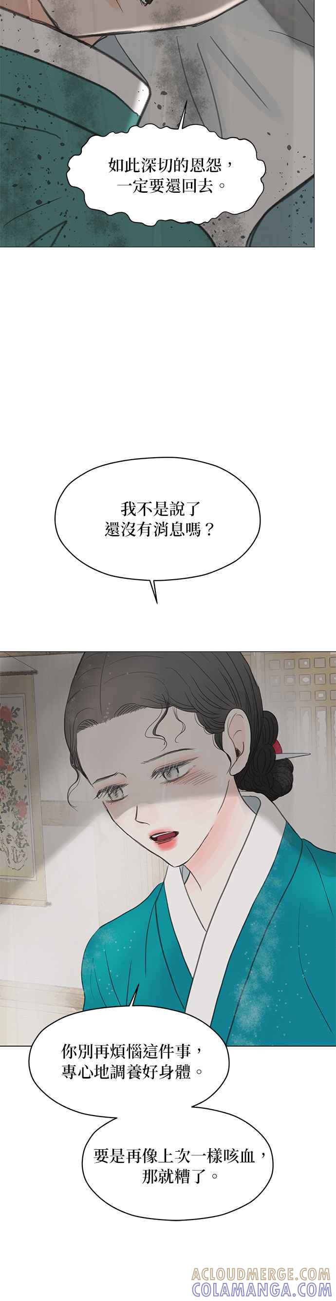 与王夜行 第6话 第34页