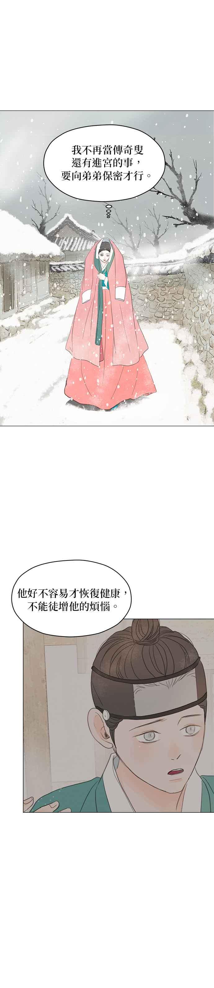 与王夜行 第6话 第38页