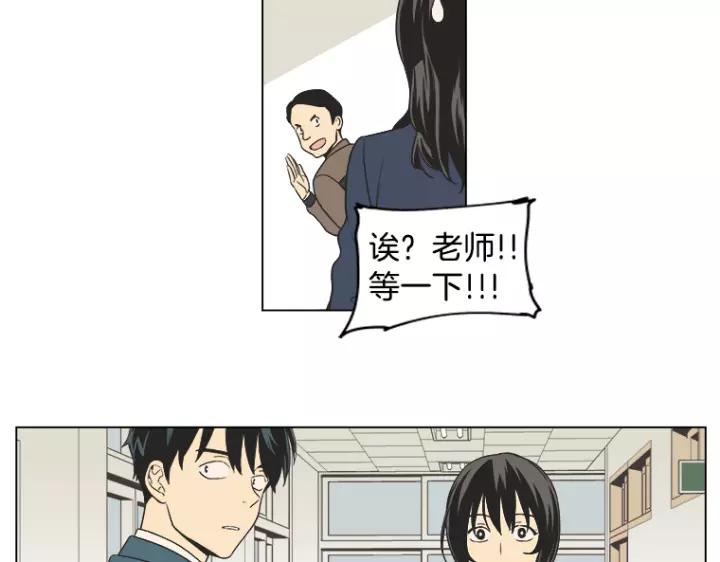 《不能恋爱的房间》第5话 宿命般的相遇 第35页