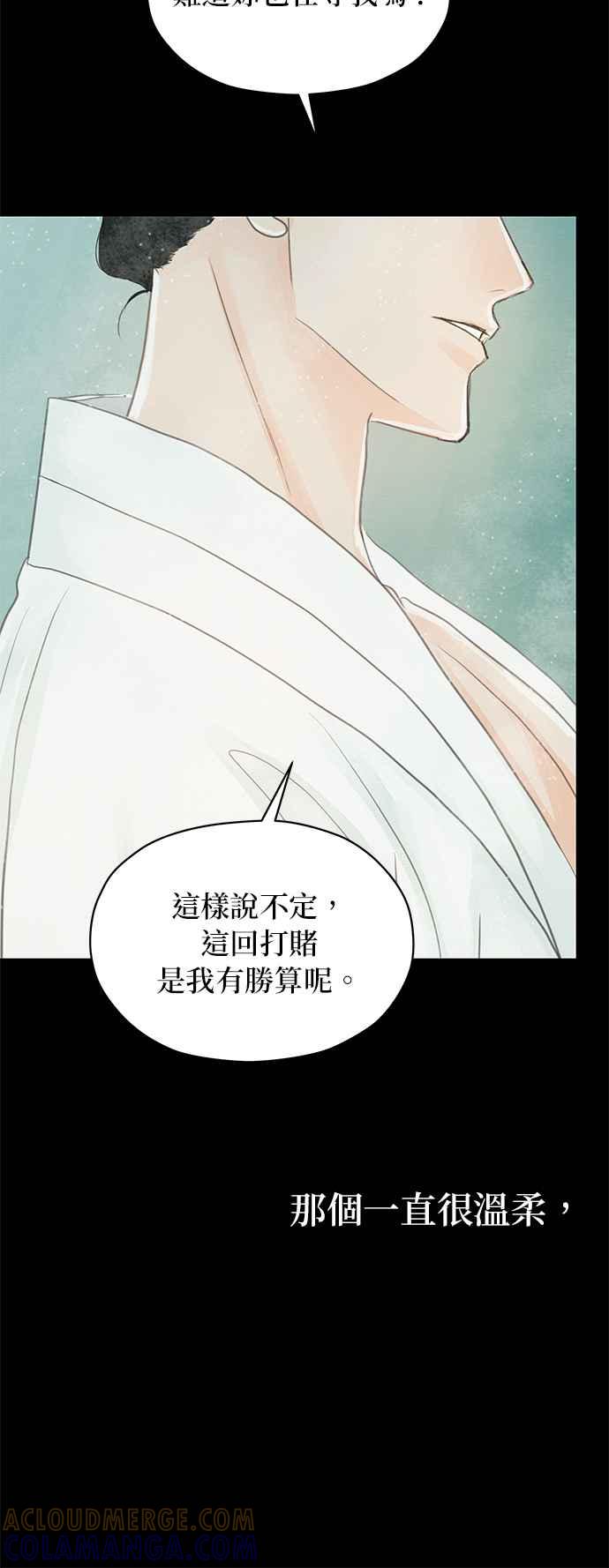 与王夜行 第6话 第4页