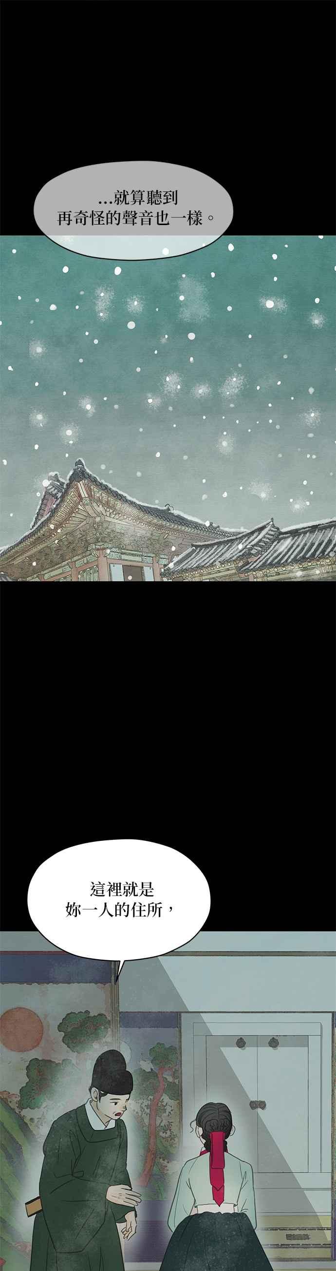 与王夜行 第6话 第66页