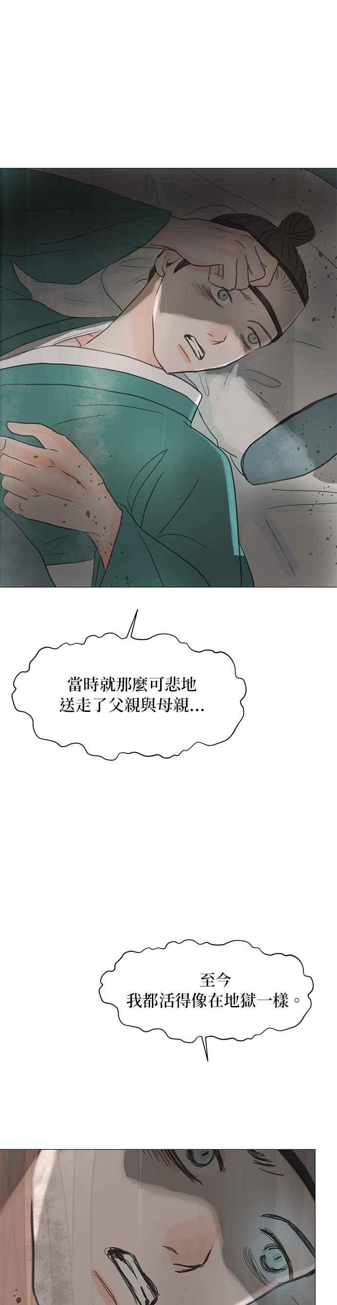 与王夜行 第6话 第33页
