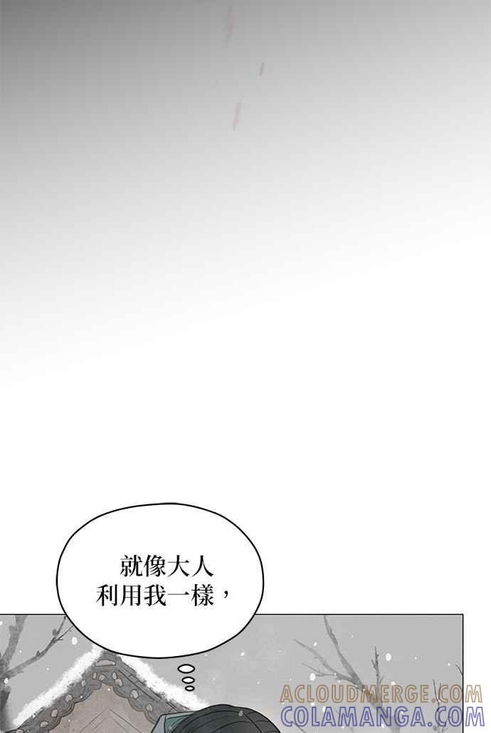 与王夜行 第6话 第49页