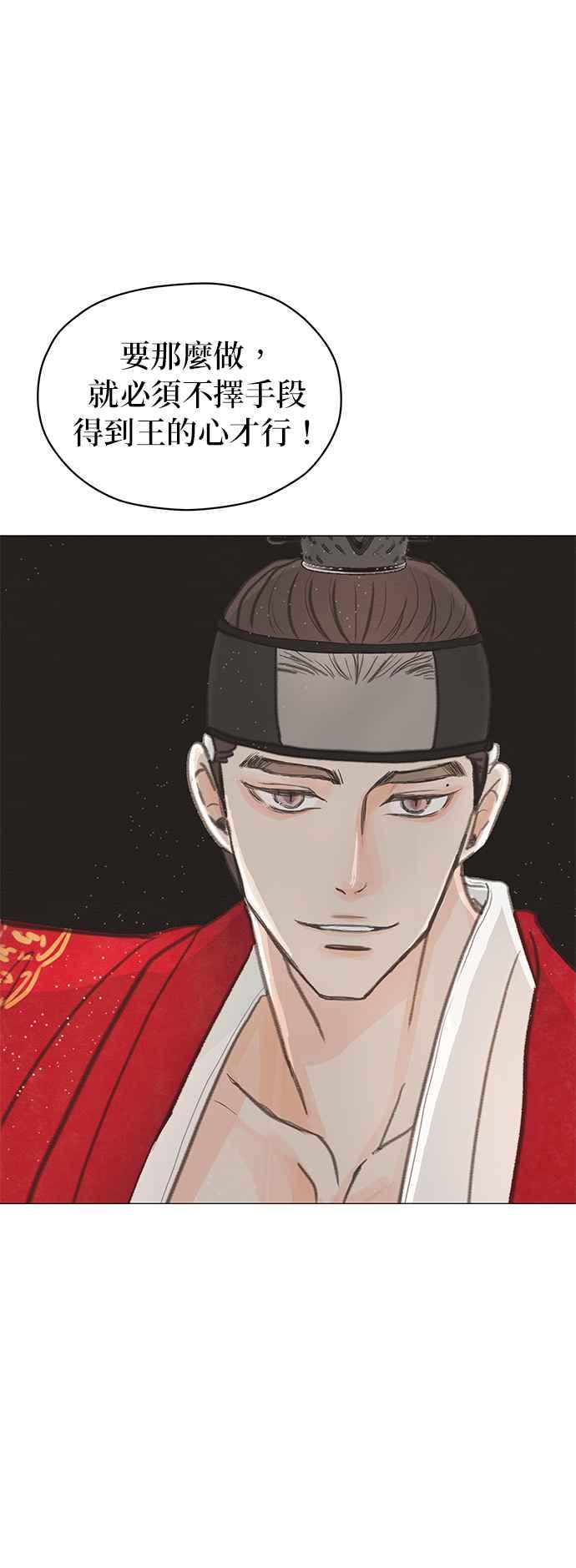与王夜行 第6话 第51页