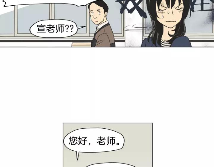 《不能恋爱的房间》第5话 宿命般的相遇 第30页