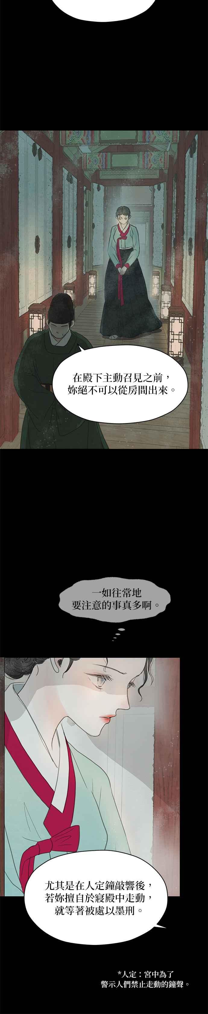 与王夜行 第6话 第65页