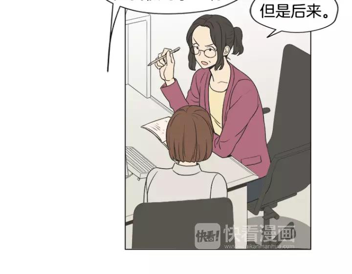 《不能恋爱的房间》第5话 宿命般的相遇 第17页