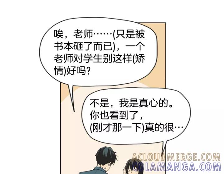 《不能恋爱的房间》第5话 宿命般的相遇 第55页