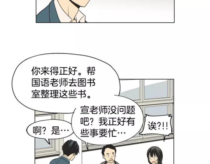 《不能恋爱的房间》第5话 宿命般的相遇 第33页