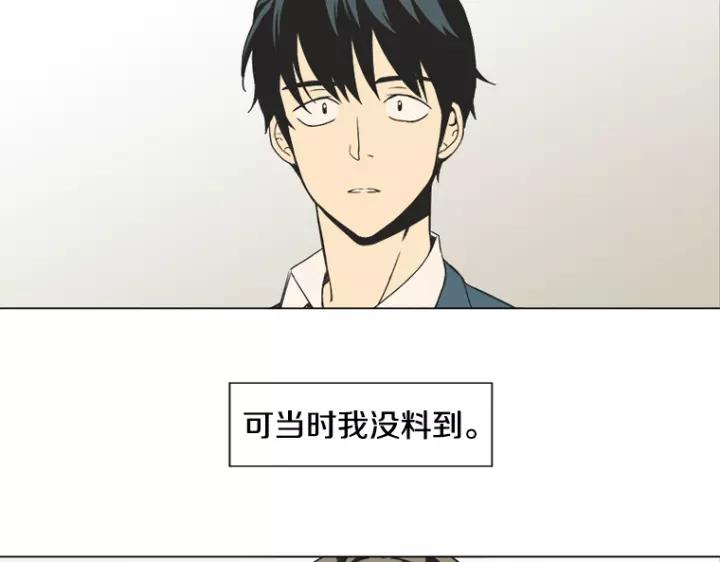《不能恋爱的房间》第5话 宿命般的相遇 第84页
