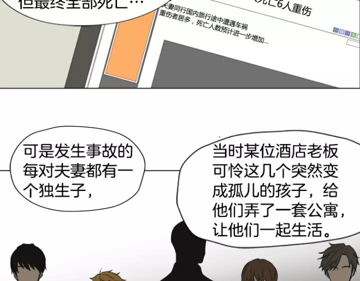 《不能恋爱的房间》第5话 宿命般的相遇 第15页