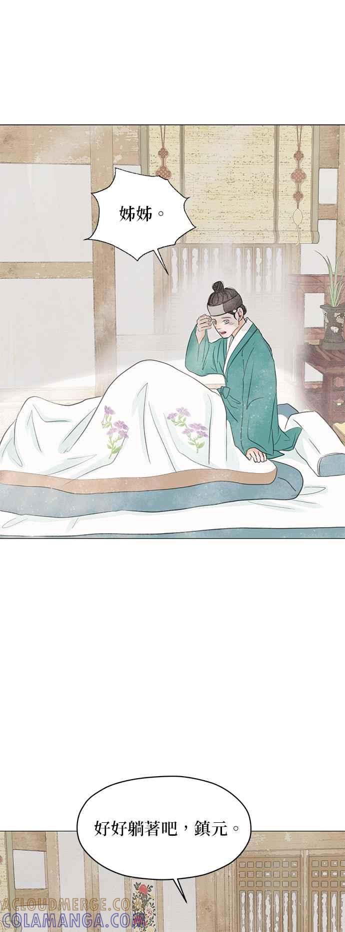 与王夜行 第6话 第25页