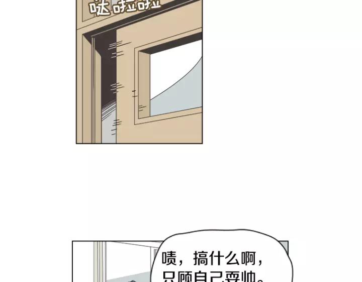 《不能恋爱的房间》第5话 宿命般的相遇 第78页