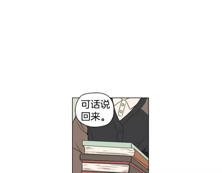 《不能恋爱的房间》第5话 宿命般的相遇 第26页