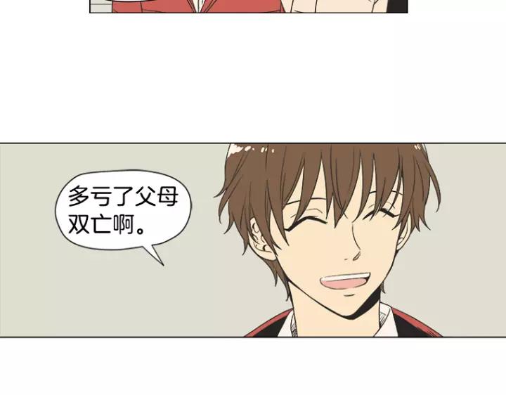 《不能恋爱的房间》第5话 宿命般的相遇 第74页