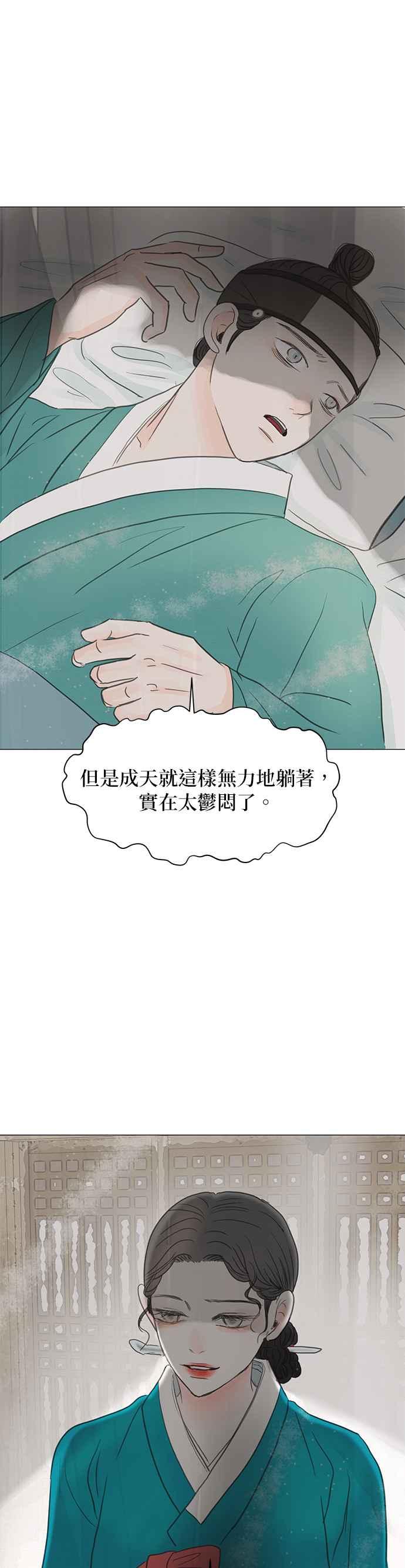 与王夜行 第6话 第35页