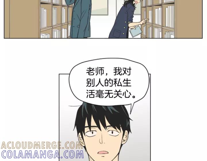《不能恋爱的房间》第5话 宿命般的相遇 第40页